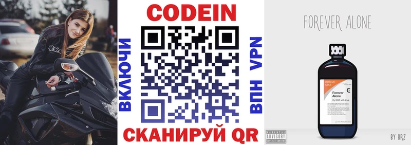 Кодеиновый сироп Lean напиток Lean (лин)  хочу   Приморск 