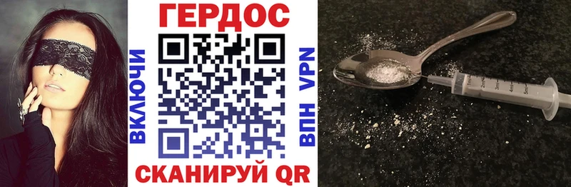 ГЕРОИН герыч  Приморск 