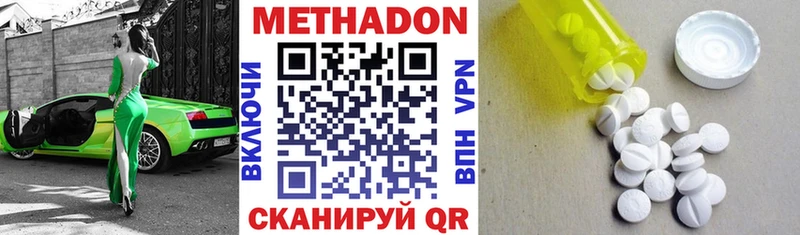 Метадон мёд  сколько стоит  Приморск 